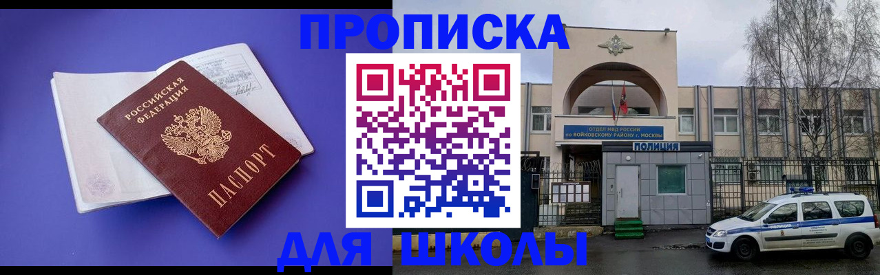 найти адрес прописки в Нариманове