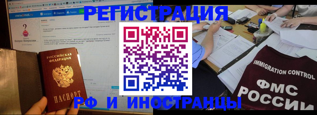 прописка в квартире в Нариманове